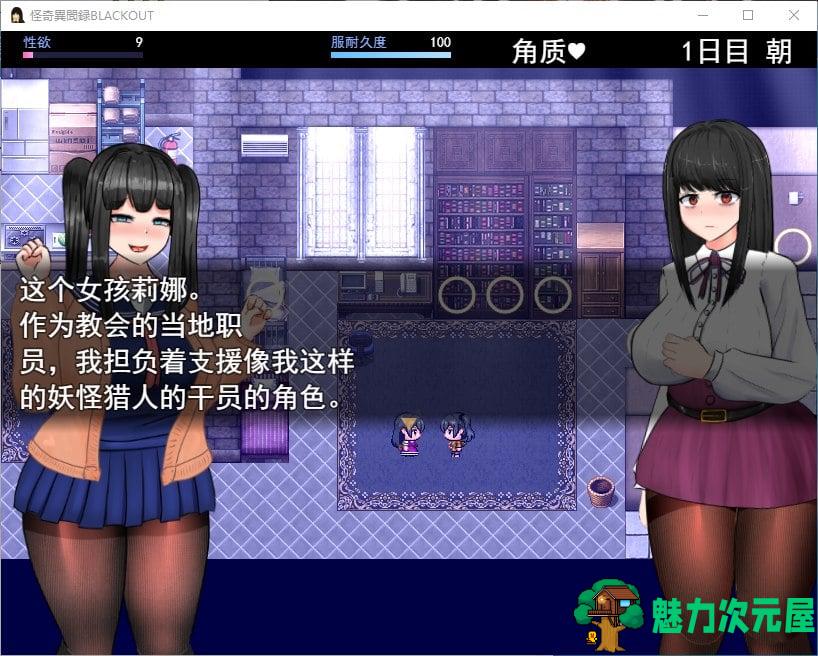 【日式RPG/汉化/全动态】怪奇異聞録BLACKOUT 机翻汉化版【新汉化/4.1G】