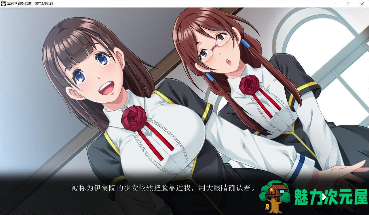 【拔作ADV/汉化】冥刻学園 受胎偏 机翻汉化版【3.8G/新汉化】
