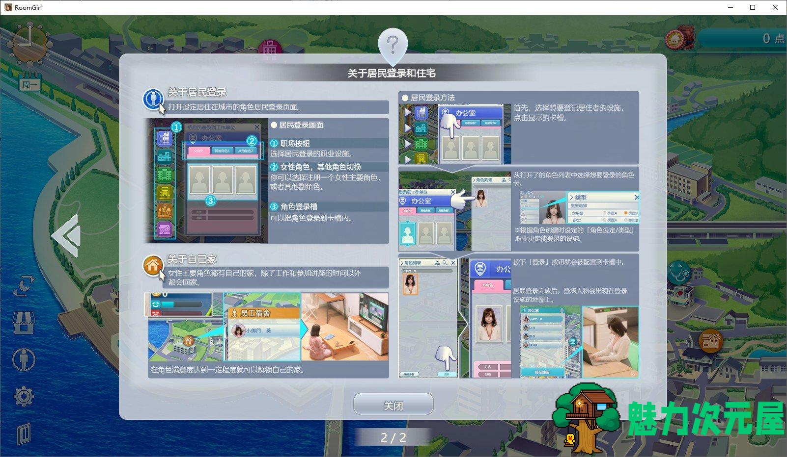 【大型3D/中文/全动态】 [i社]Room Girl paradise v2.0 汉化步兵版【更新/55G】