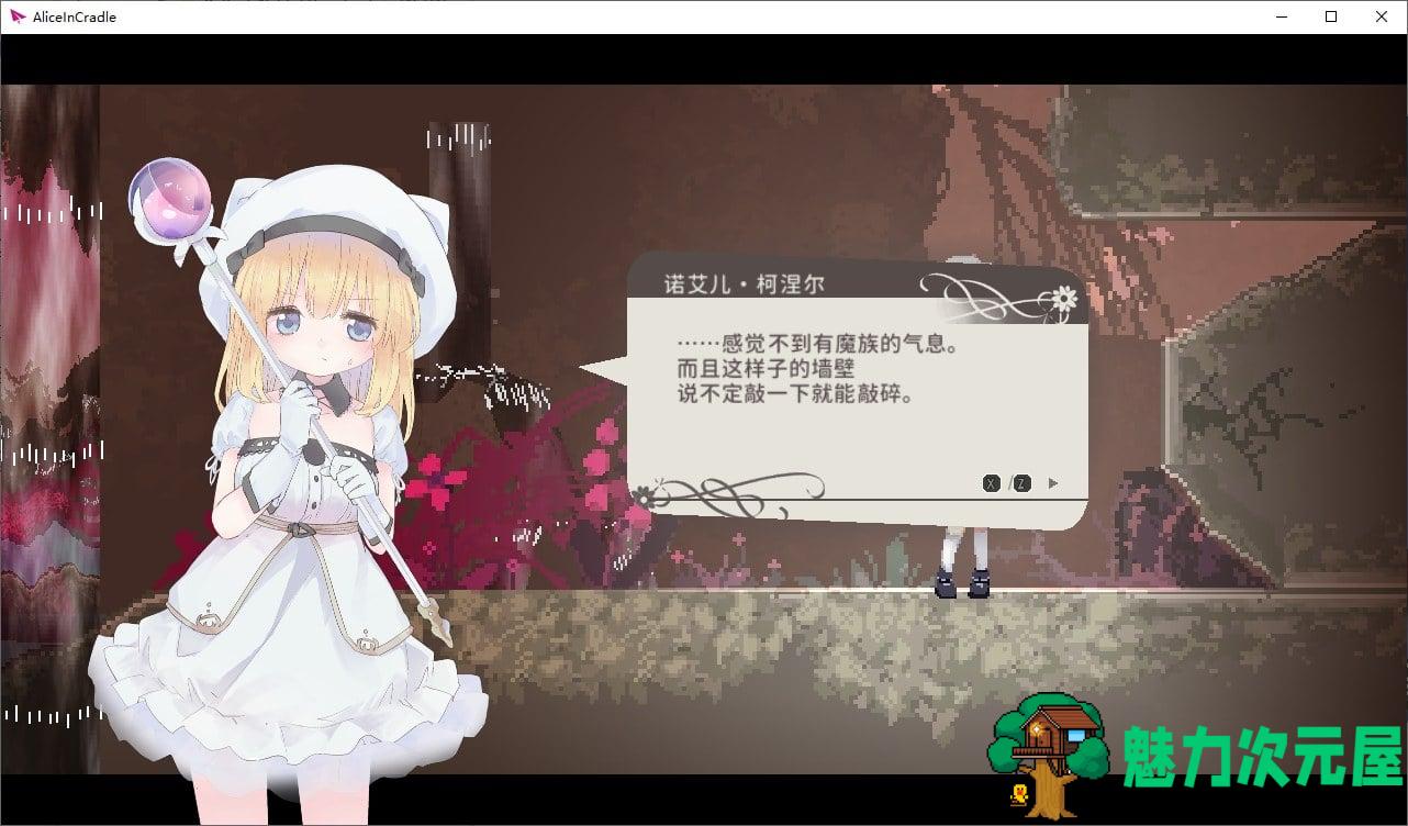 【日式ACT/中文】Alice In Cradle v0.24C 官方中文版【更新/370M】