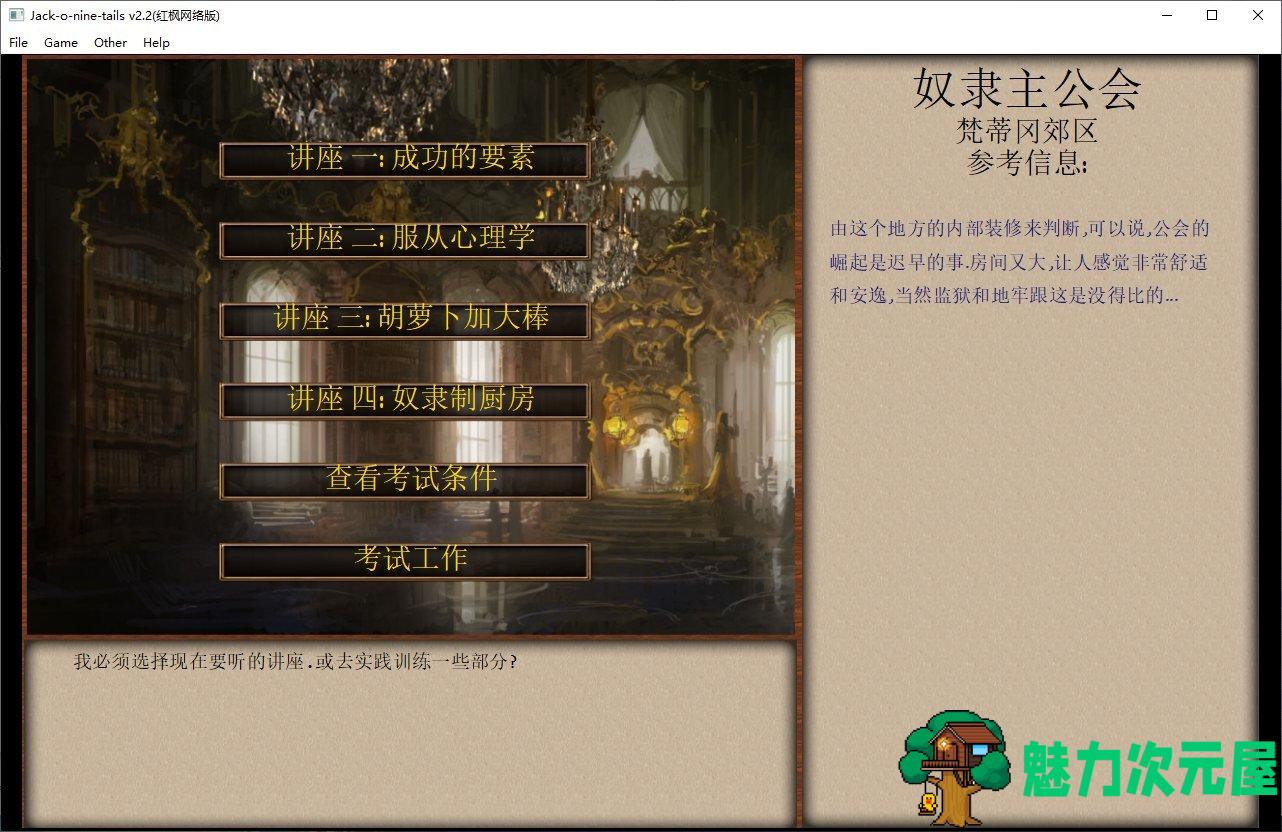 【2D经营/SLG/汉化/魔改】 Jack-HF 2.2 最新二次魔改汉化版【更新/13G】