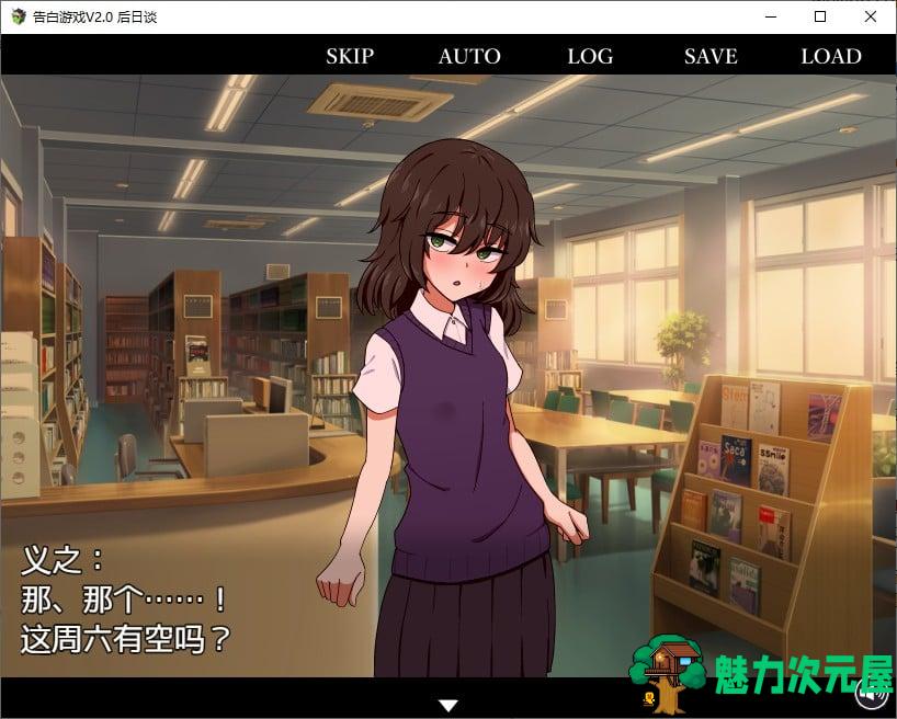 【日式RPG/汉化/CV】忍耐色诱的告白游戏 V2.0 精翻汉化版【更新/760M】