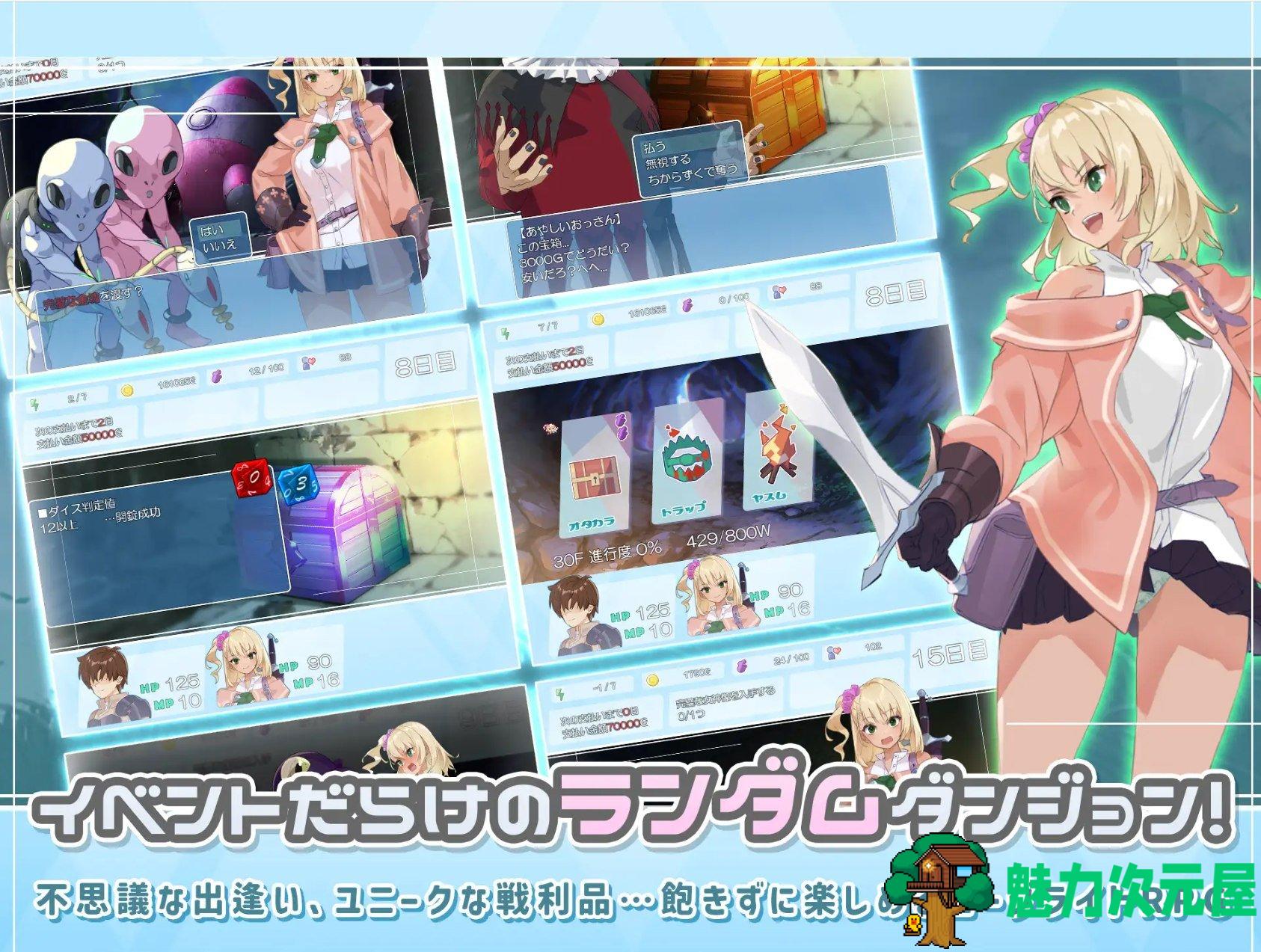 【日式RPG/汉化】地下城与女孩 v1.02 机翻汉化版【新作/1.9G】