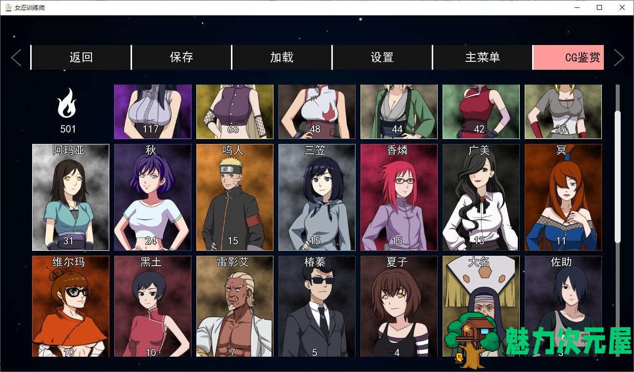 【欧美SLG/中文/动态】女忍者训练师 V0.21.2 安卓+PC+mac 官中作弊版【更新/2.1G】