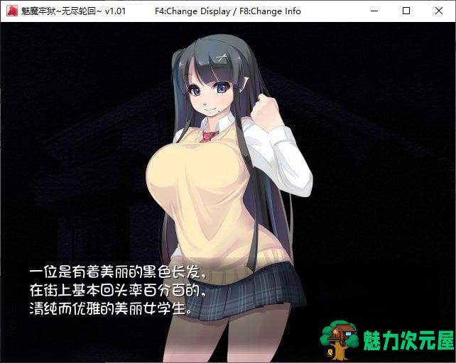 【日式RPG/中文/动态】魅魔牢狱～无尽轮回 steam官中步兵版【新作/1.6G】