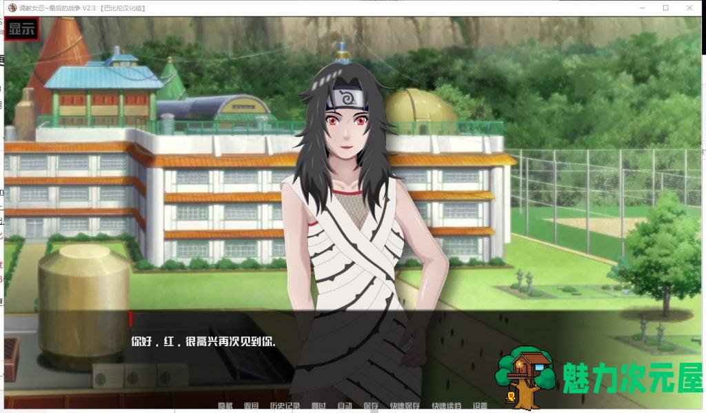 【欧美SLG/汉化】女忍训练师~最后的战争 V3.1 机翻版 安卓+PC【更新/3G】