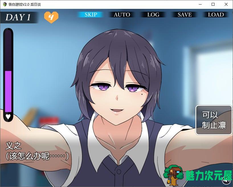 【日式RPG/汉化/CV】忍耐色诱的告白游戏 V2.0 精翻汉化版【更新/760M】