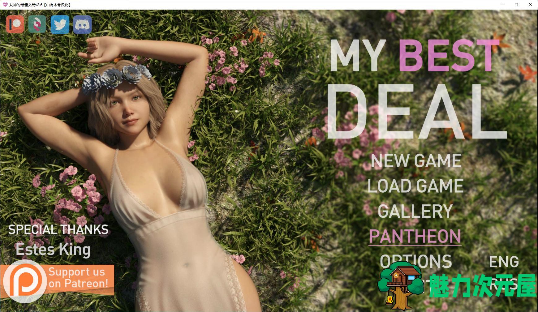 【欧美SLG/汉化/动态】女神的最佳交易 V2.6.0 安卓+PC 机翻汉化版【更新/5.8G】-魅力次元屋