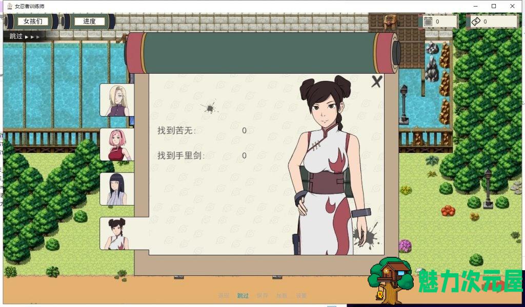 【欧美SLG/中文/动态】女忍者训练师 V0.21.2 安卓+PC+mac 官中作弊版【更新/2.1G】