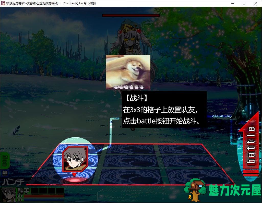 【日式SLG/汉化】被侵犯的英雄~大家都在瞄准我的精液 精翻汉化版【新汉化/1.5G】