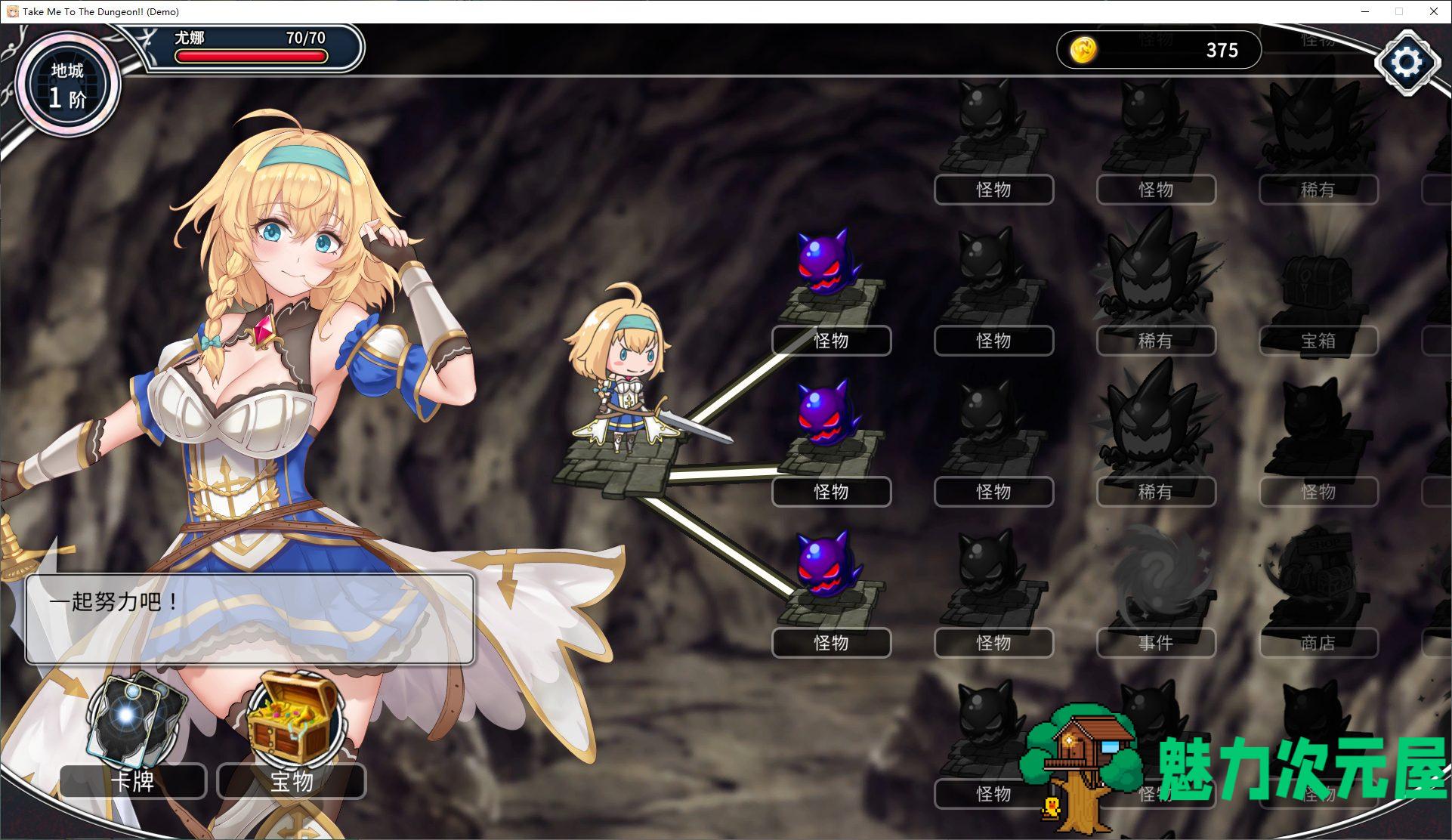 【卡牌SLG/中文/CV】带我去地下城吧v1.06 steam官中步兵版【新作/2.6G】