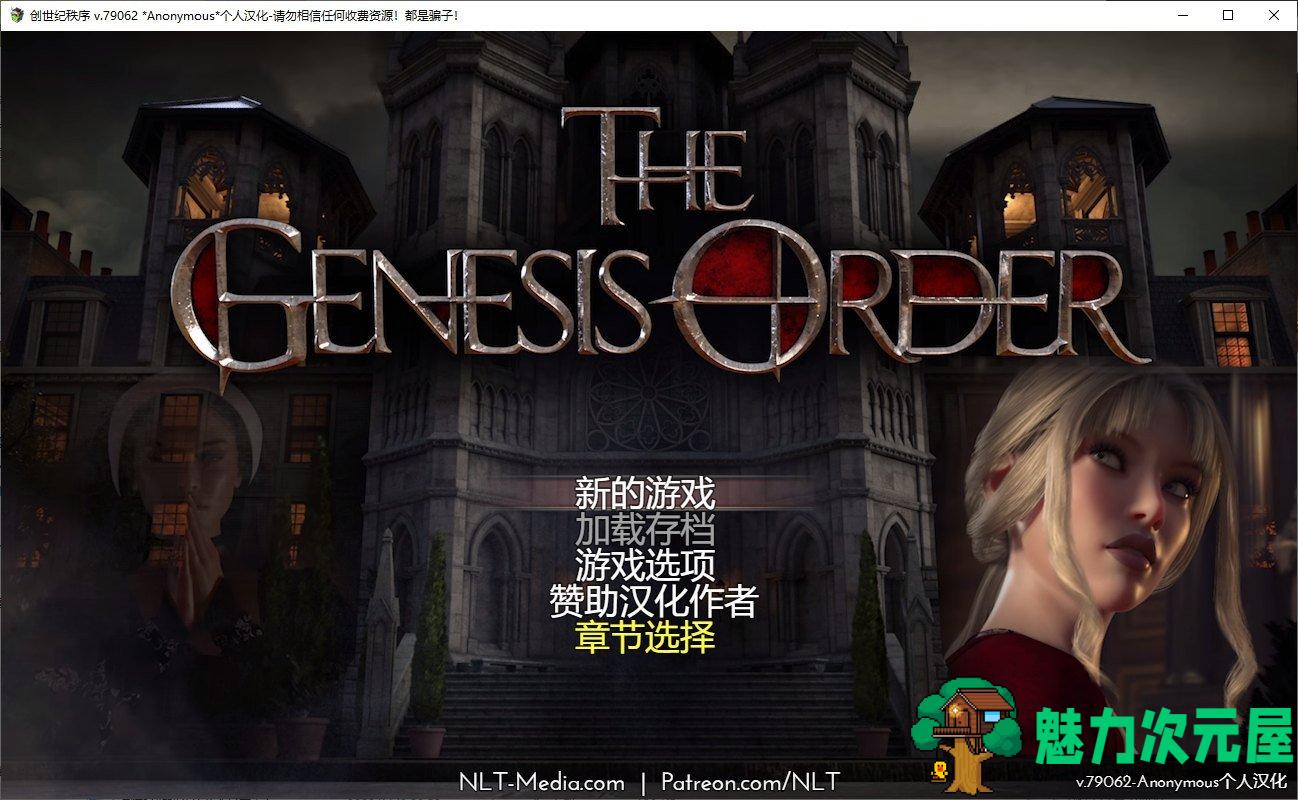 【欧美RPG/汉化/动态】创世秩序v79062 安卓+PC 精翻汉化版【CV/更新/11G】-魅力次元屋