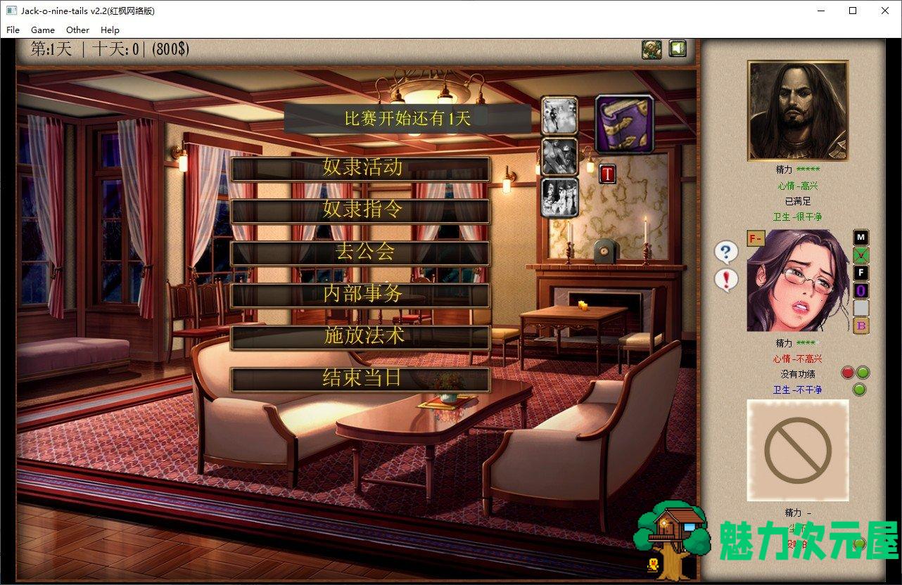 【2D经营/SLG/汉化/魔改】 Jack-HF 2.2 最新二次魔改汉化版【更新/13G】