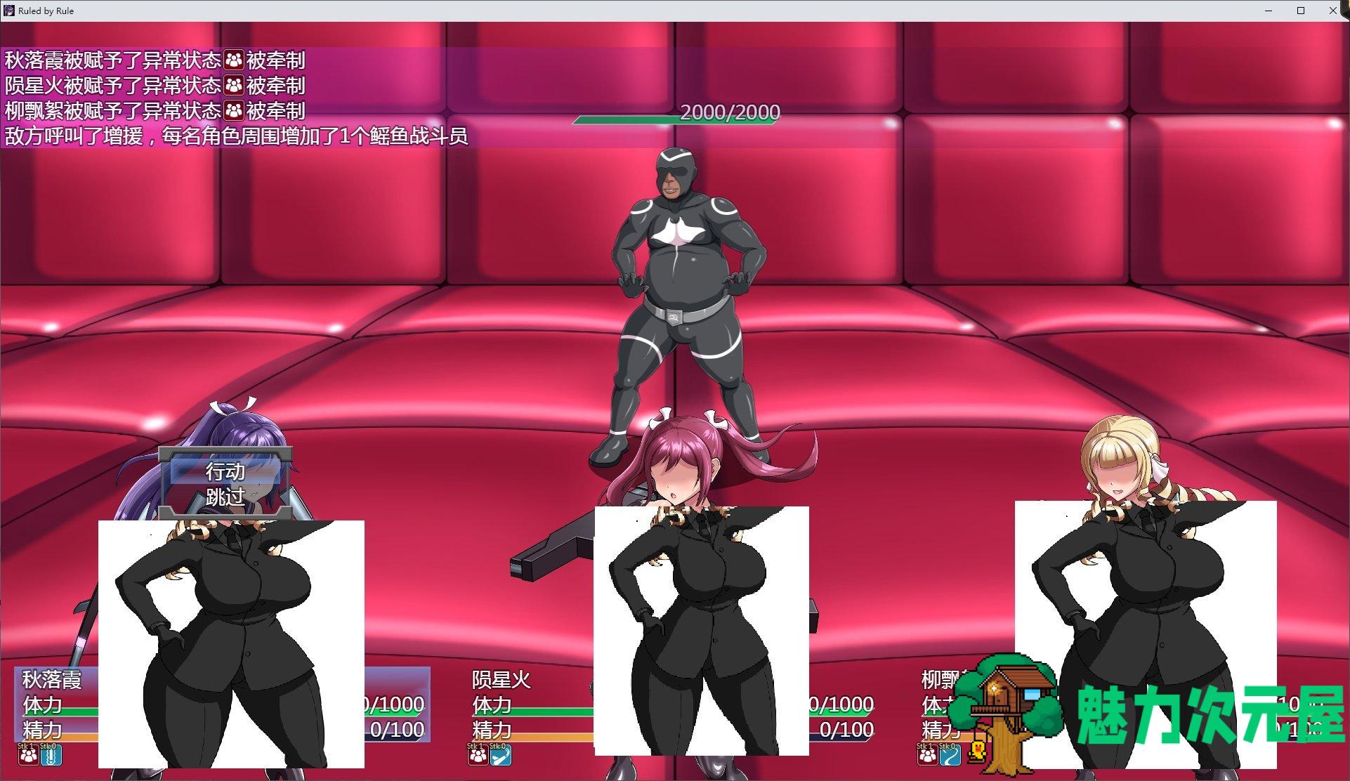 【日式RPG/中文】Ruled by Rule ～規則支配 DL中文正式版【更新/900M】