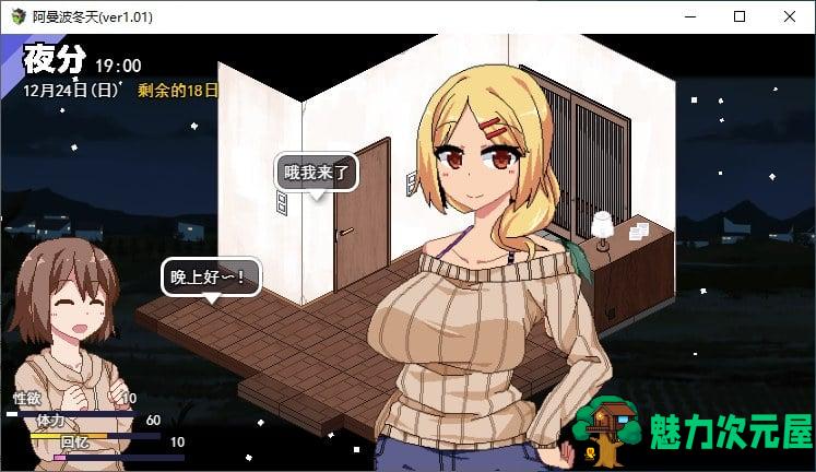 【日式SLG/汉化/开大车】冬日狂想曲 机翻汉化版【新作/2.3G】