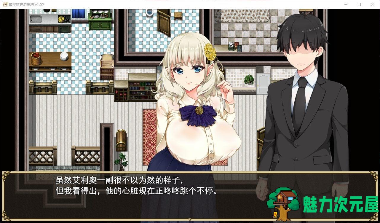 【绿色RPG/中文/动态】精灵娇妻洛蕾塔 v1.02 steam官中步兵版【新作/1.1G】