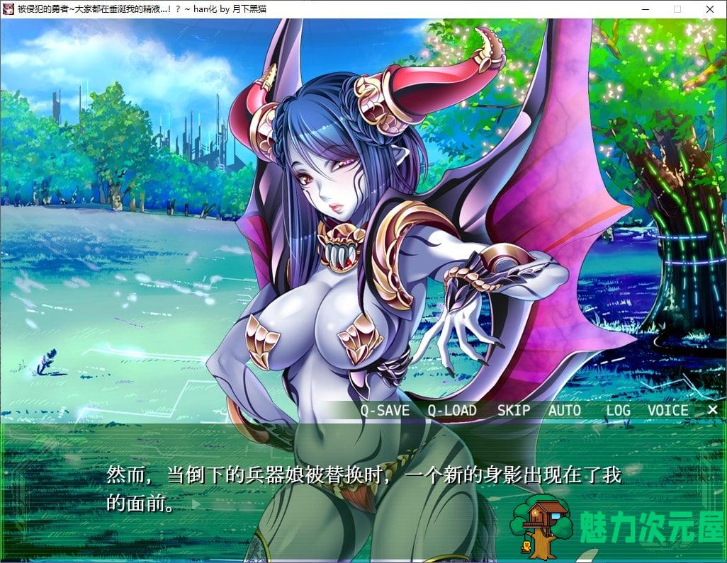【日式SLG/汉化】被侵犯的英雄~大家都在瞄准我的精液 精翻汉化版【新汉化/1.5G】
