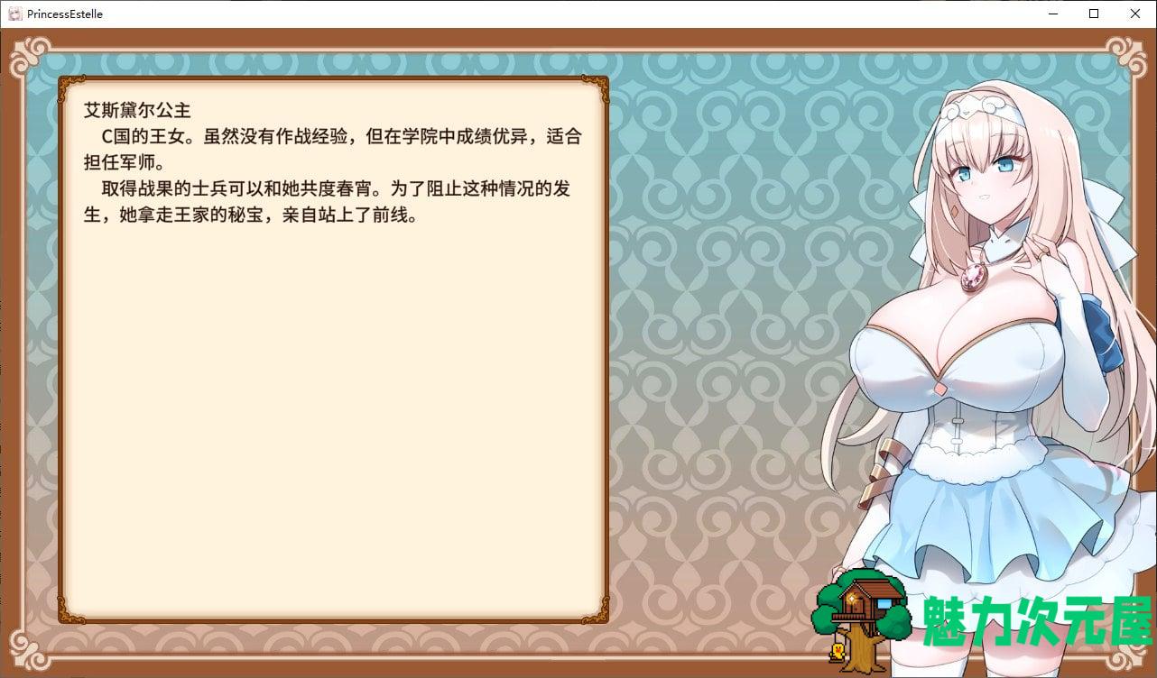 【日式SLG/中文】新人军师公主大人的制胜秘诀 steam官中步兵版 【240M】
