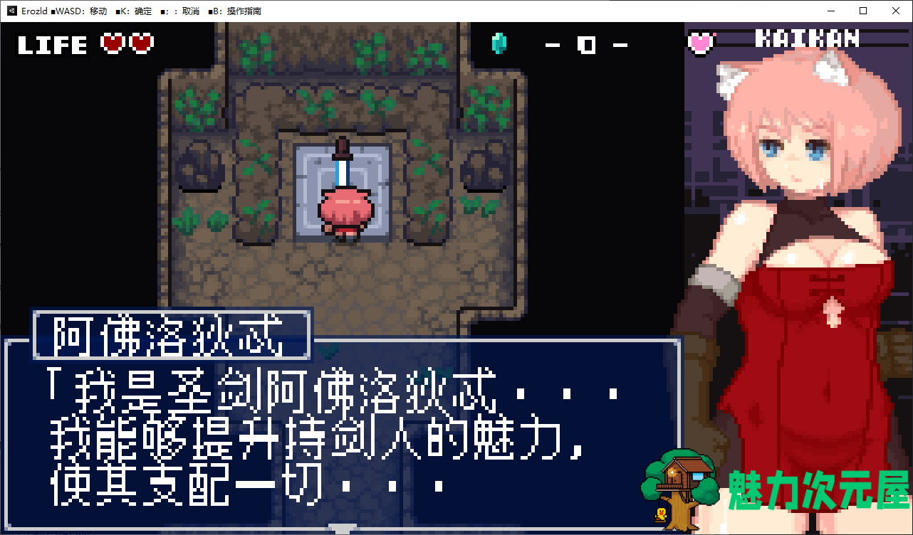 【日式ACT/中文/像素】 涩尔达传说v1.2.5 官方中文版【250M/新作】