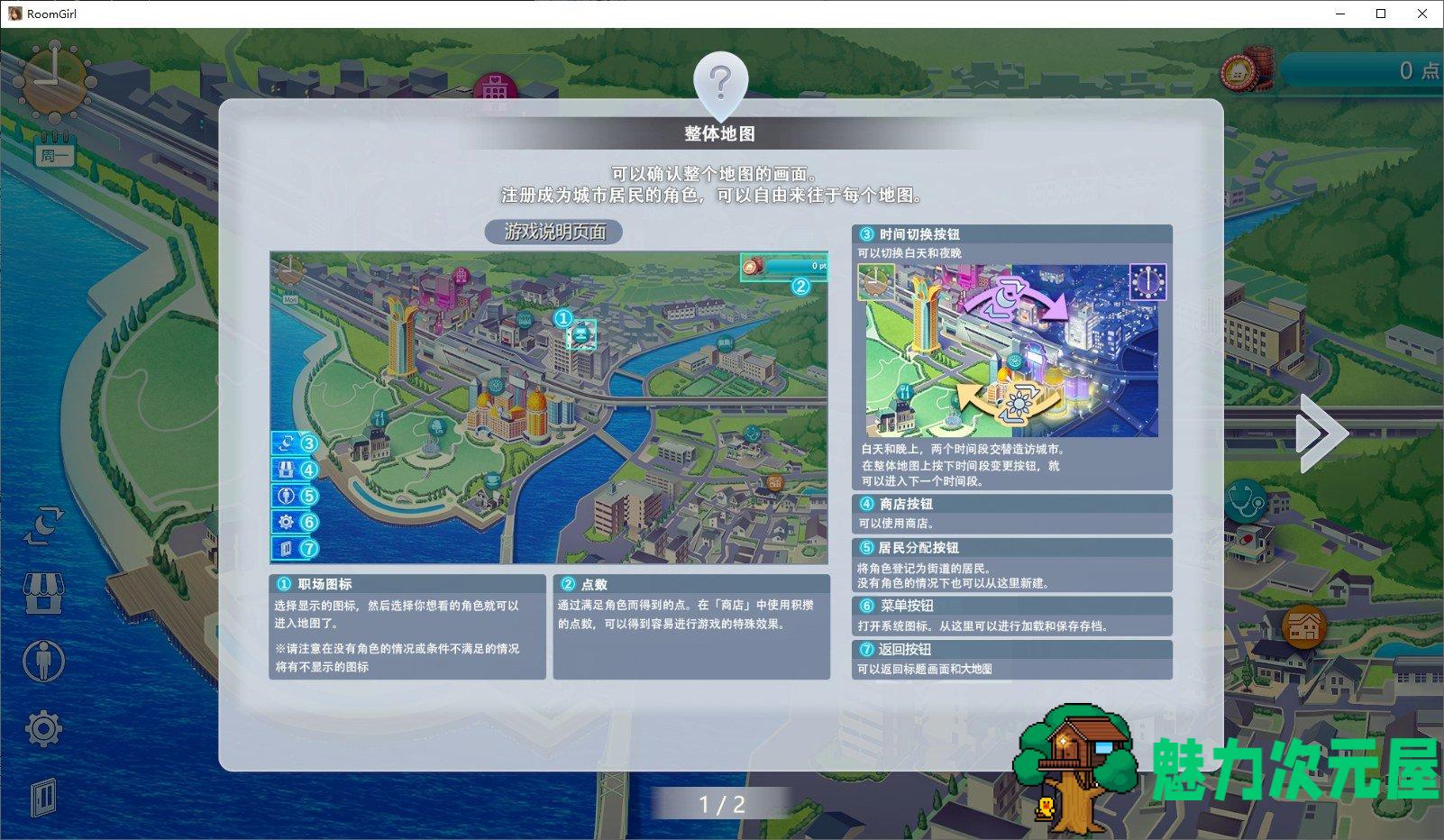 【大型3D/中文/全动态】 [i社]Room Girl paradise v2.0 汉化步兵版【更新/55G】