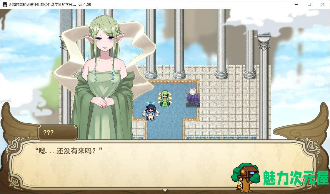 【日式RPG/汉化】无力天使缺少性活学科的学分 机翻汉化版 付存档【新汉化/2G】