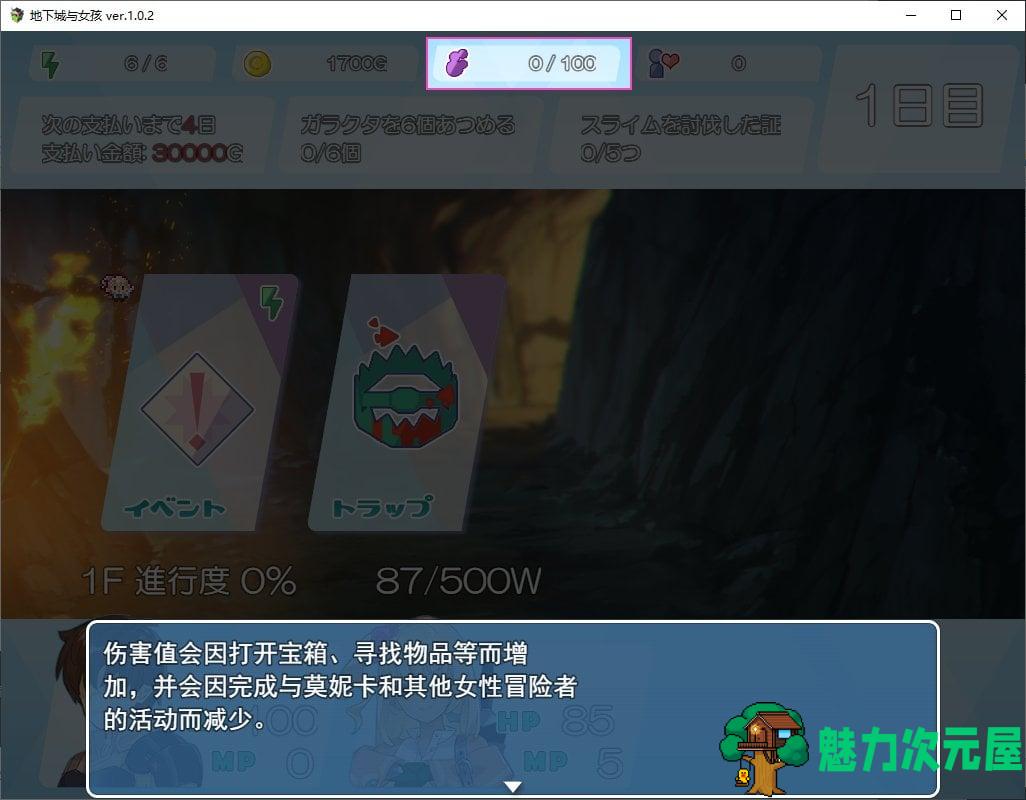 【日式RPG/汉化】地下城与女孩 v1.02 机翻汉化版【新作/1.9G】