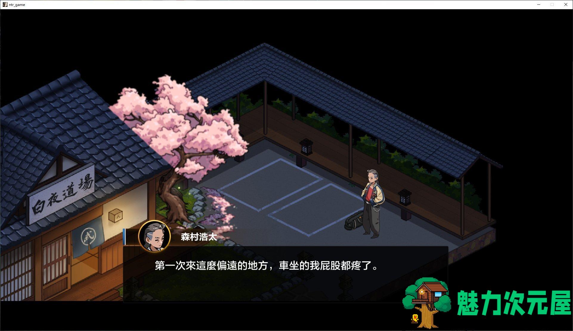 【日式SLG/中文/CV】护身术道场秘密的NTR课程 v1.4.2 DL官方中文版【新作/2.1G】