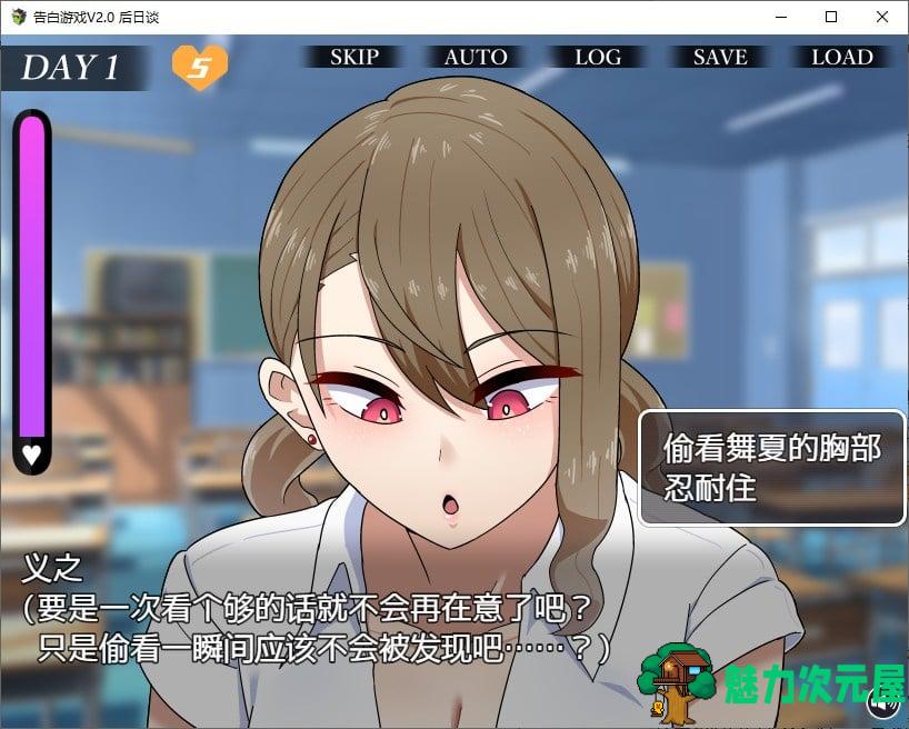 【日式RPG/汉化/CV】忍耐色诱的告白游戏 V2.0 精翻汉化版【更新/760M】