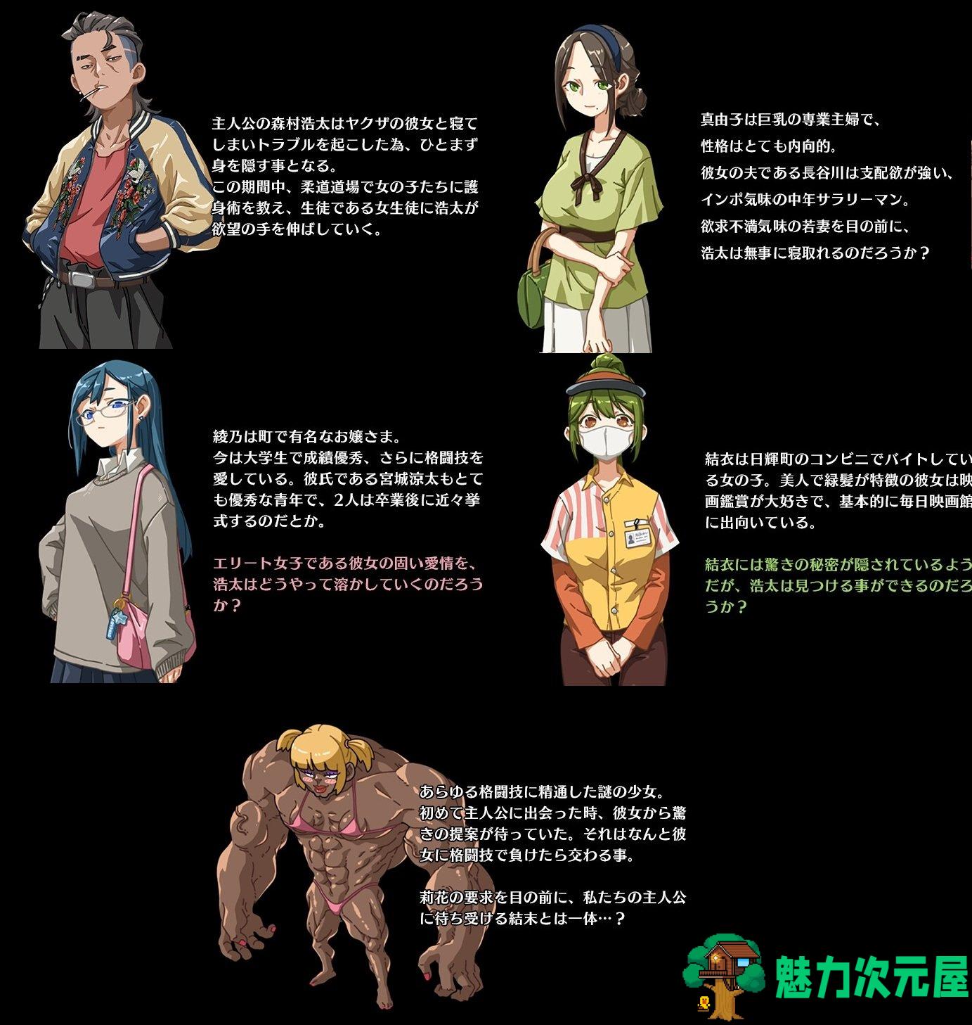 【日式SLG/中文/CV】护身术道场秘密的NTR课程 v1.4.2 DL官方中文版【新作/2.1G】
