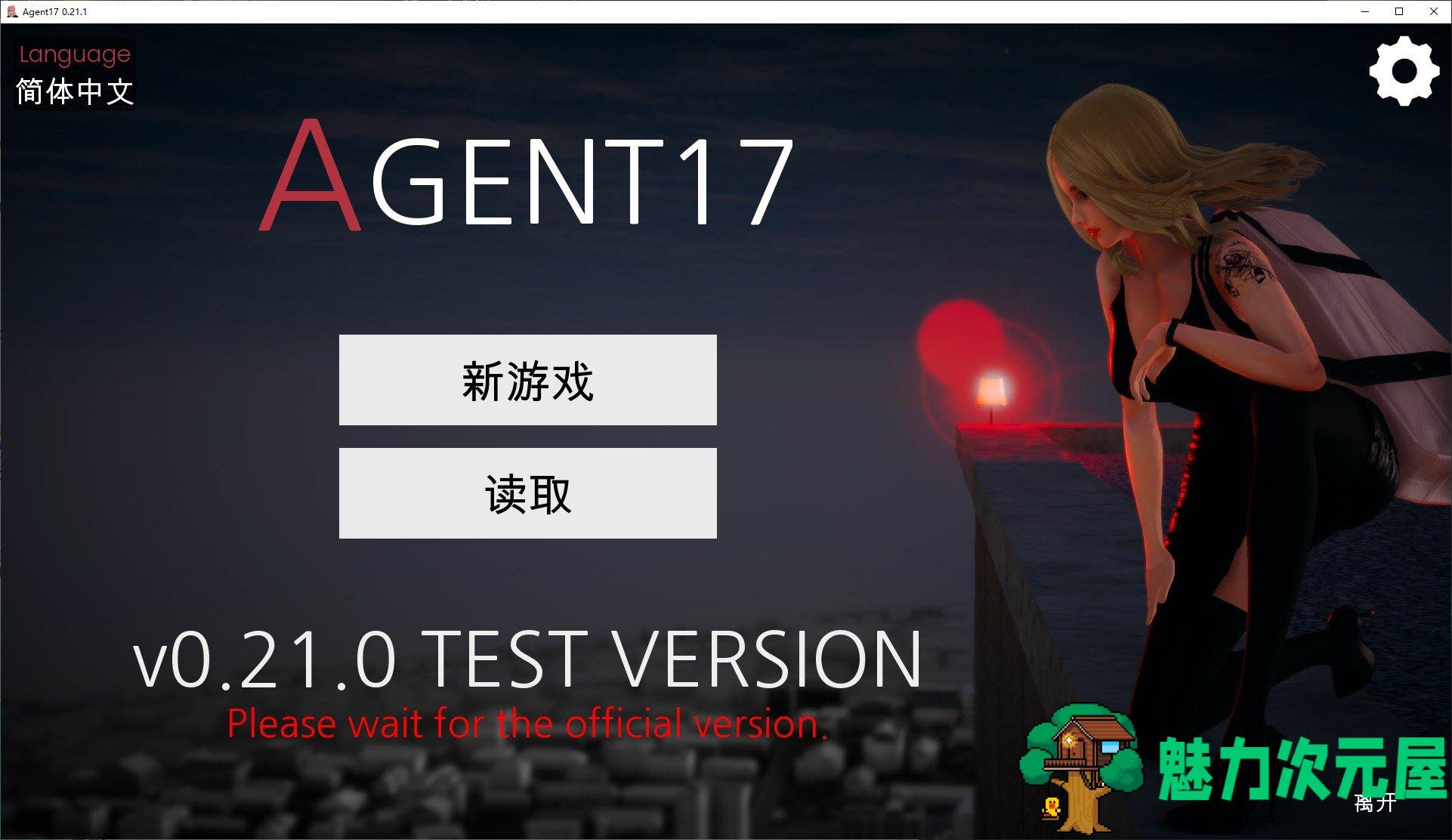 【欧美SLG/中文/动态】 Agent17 特工17 v0.21.5 安卓+PC 官中抢先测试版 【更新/4.3G】-魅力次元屋