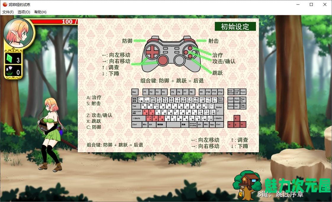 【日式ACT/中文/全动态】妮菲娅的试炼steam官中步兵版【新作/1G】