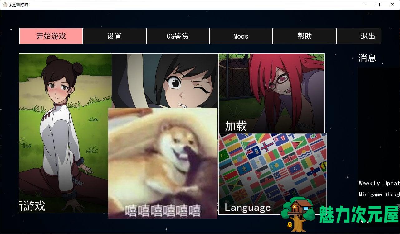 【欧美SLG/中文/动态】女忍者训练师 V0.21.2 安卓+PC+mac 官中作弊版【更新/2.1G】-魅力次元屋