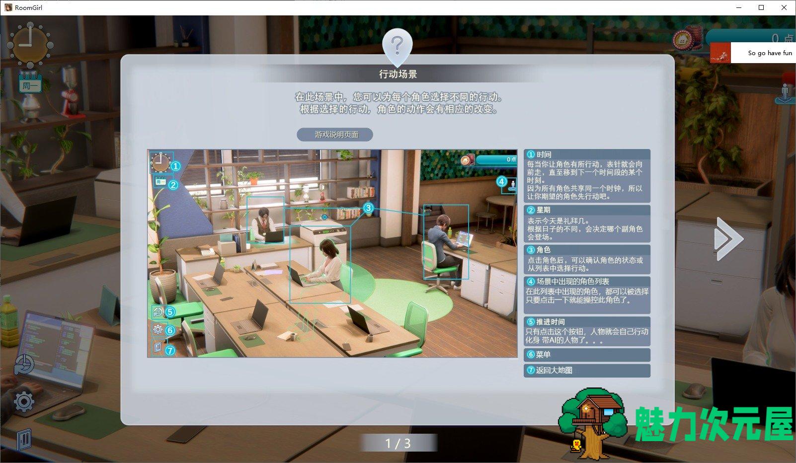 【大型3D/中文/全动态】 [i社]Room Girl paradise v2.0 汉化步兵版【更新/55G】