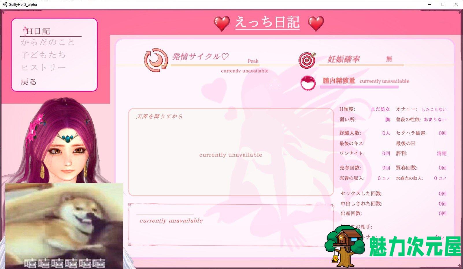 【大型日式ACT中文全动态】纯白女神与亡者之都2 v19C 最新中文版【更新5.6G】