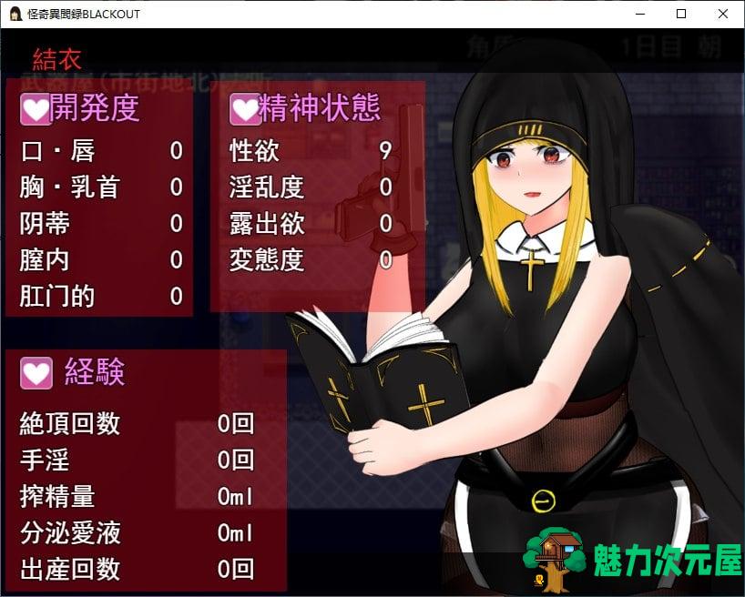 【日式RPG/汉化/全动态】怪奇異聞録BLACKOUT 机翻汉化版【新汉化/4.1G】