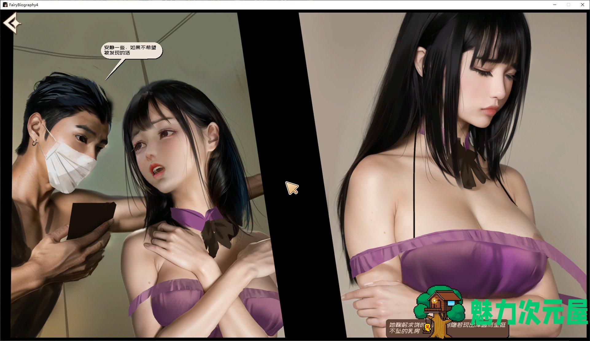 【国产SLG/中文/动态】Fairy Biography4  Affair steam官中步兵版【新作/1.4G】