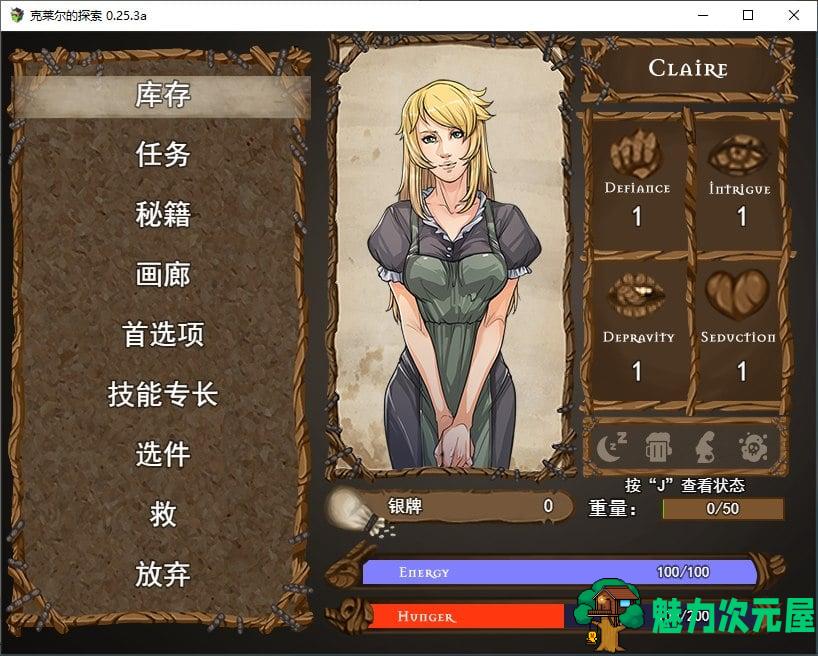 【欧美RPG/汉化】克莱尔的追求 v0.25.3 机翻步兵汉化版【更新/2.7G】