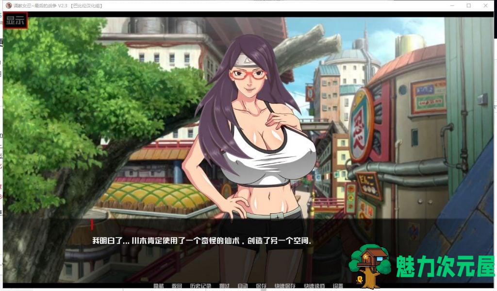 【欧美SLG/汉化】女忍训练师~最后的战争 V3.1 机翻版 安卓+PC【更新/3G】