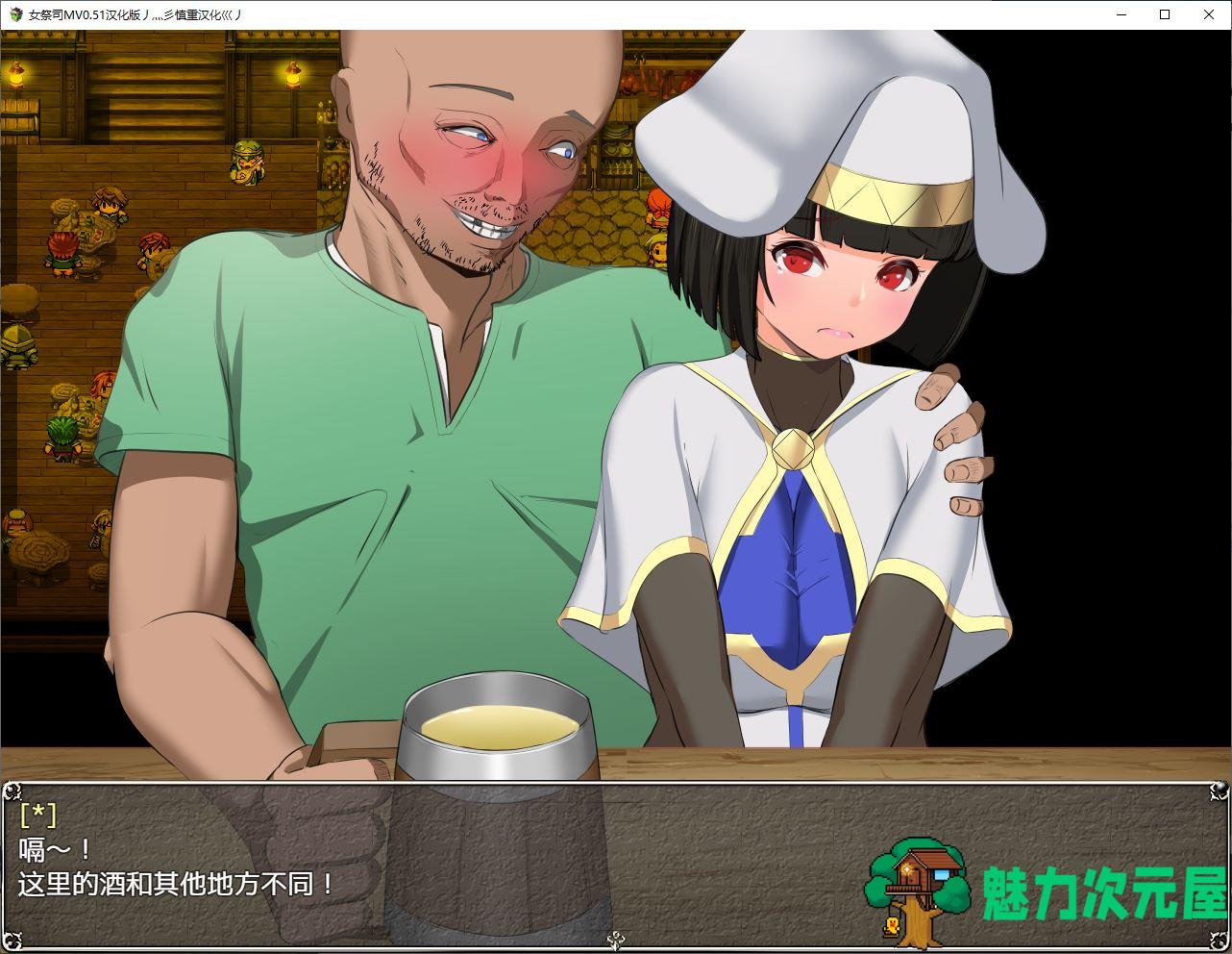 【绿帽RPG/汉化/动态】银乱女祭司 Ver0.51 重制汉化版【更新/2.5G】