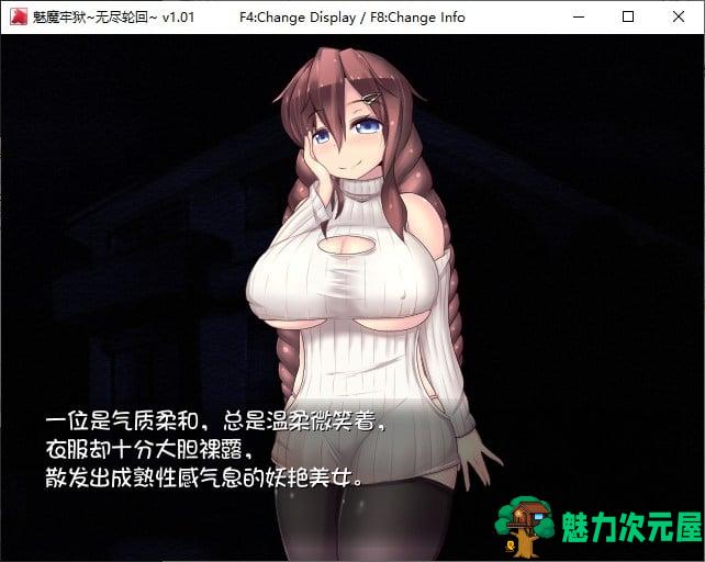【日式RPG/中文/动态】魅魔牢狱～无尽轮回 steam官中步兵版【新作/1.6G】