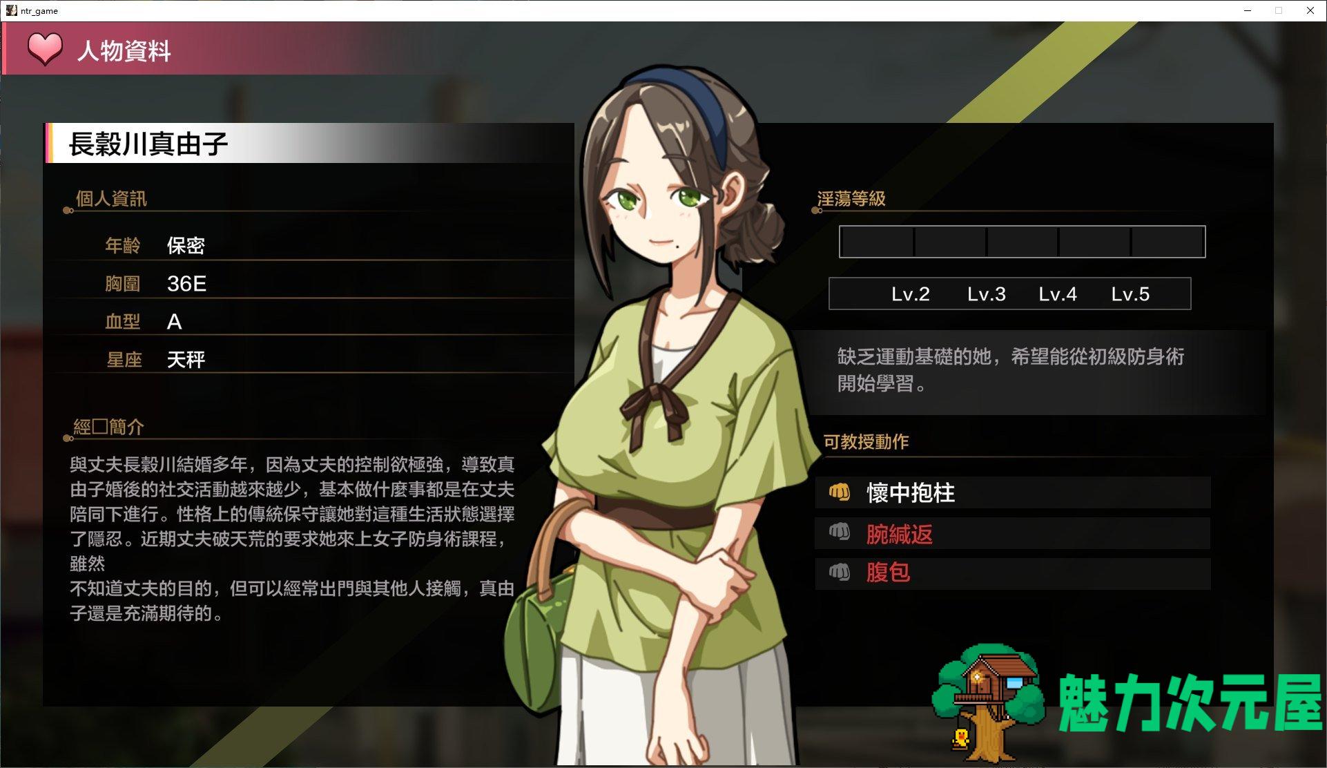 【日式SLG/中文/CV】护身术道场秘密的NTR课程 v1.4.2 DL官方中文版【新作/2.1G】
