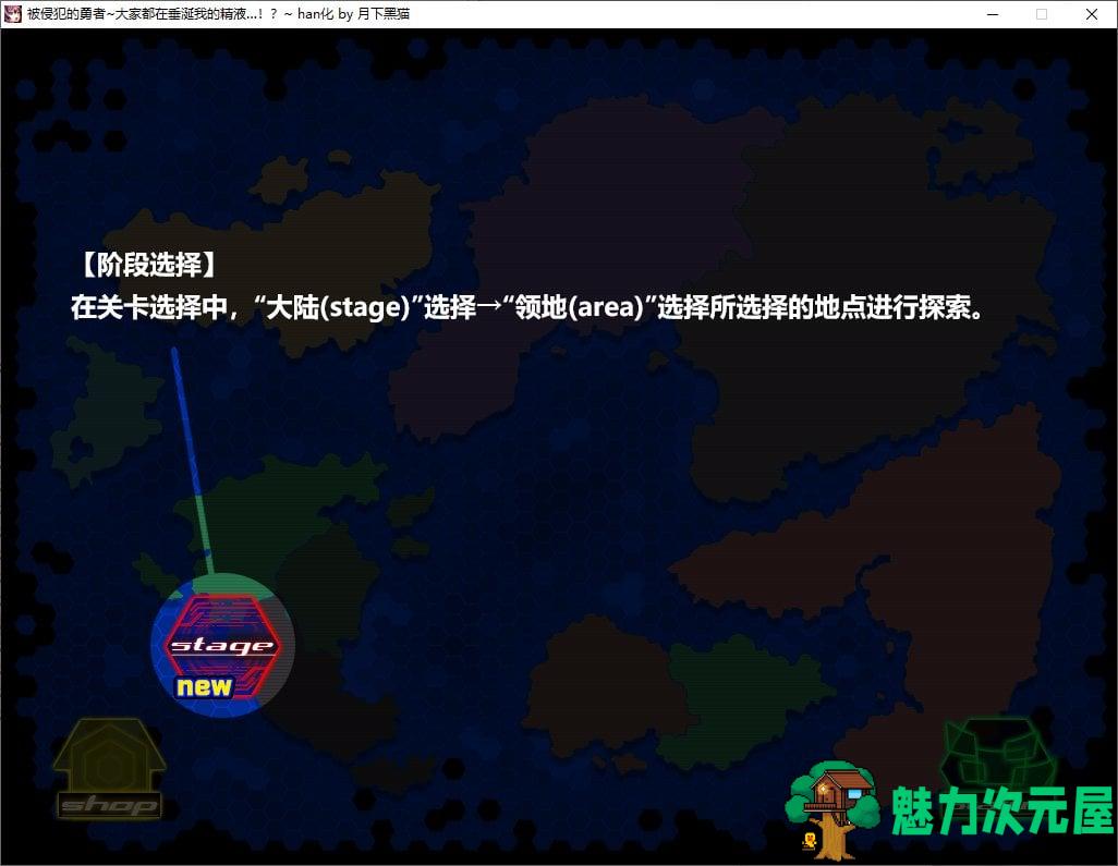【日式SLG/汉化】被侵犯的英雄~大家都在瞄准我的精液 精翻汉化版【新汉化/1.5G】