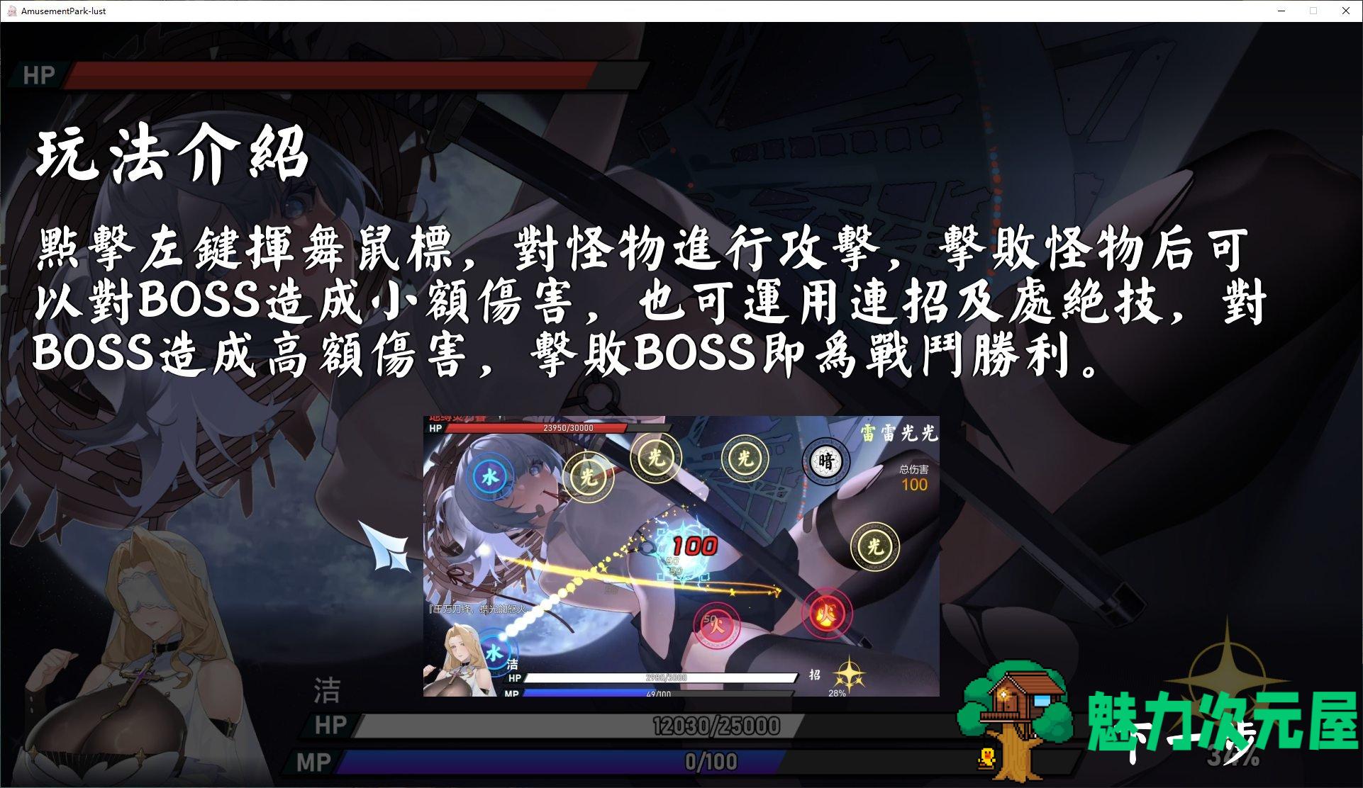 【日式SLG/中文/动态】幻欲游乐园 steam中文步兵版【新作/5.8G】