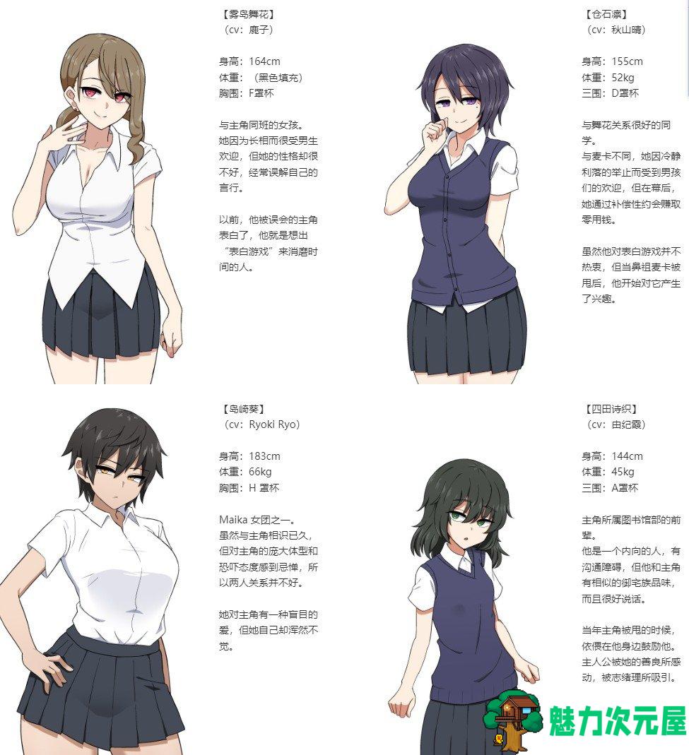 【日式RPG/汉化/CV】忍耐色诱的告白游戏 V2.0 精翻汉化版【更新/760M】