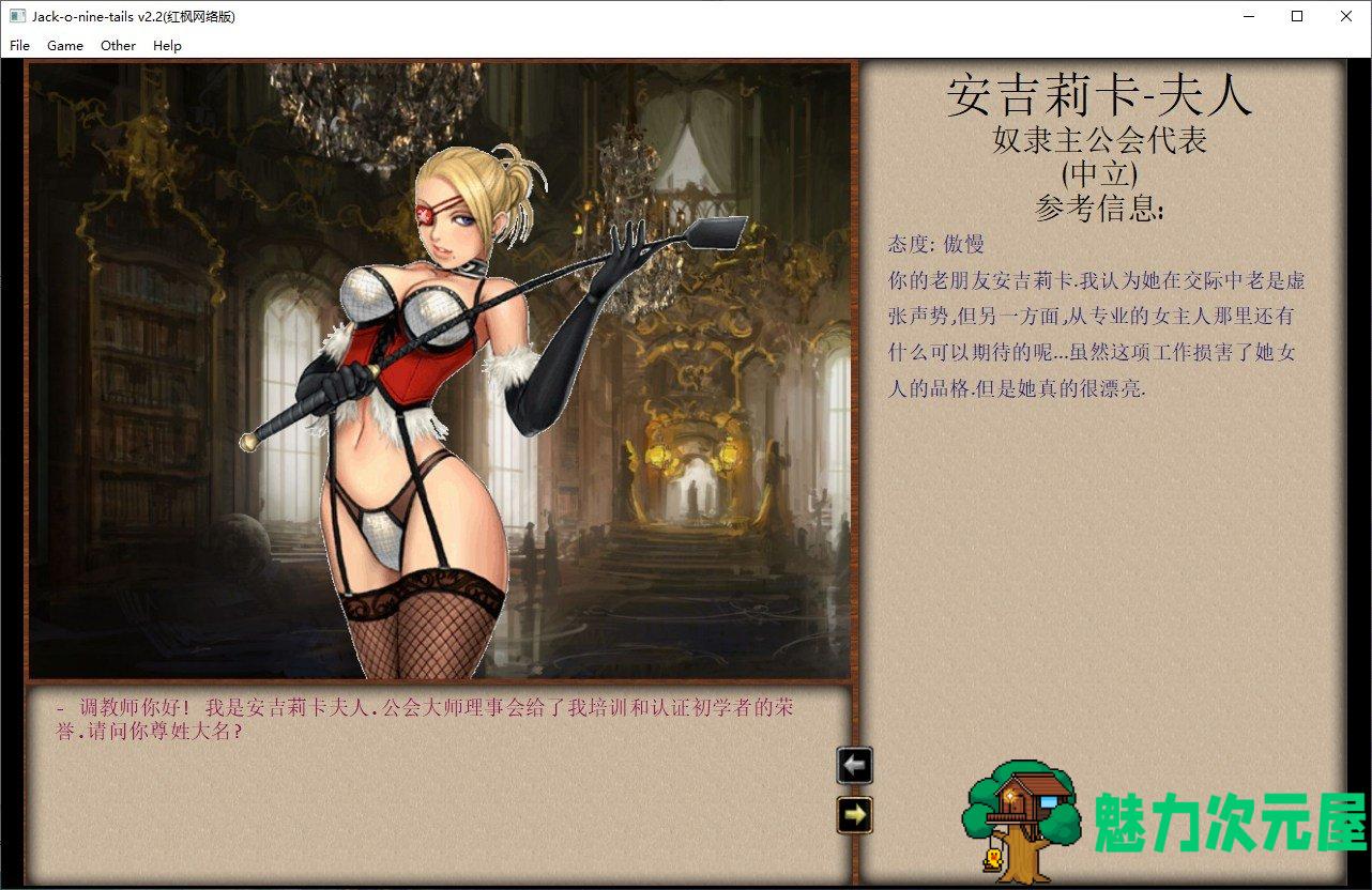 【2D经营/SLG/汉化/魔改】 Jack-HF 2.2 最新二次魔改汉化版【更新/13G】