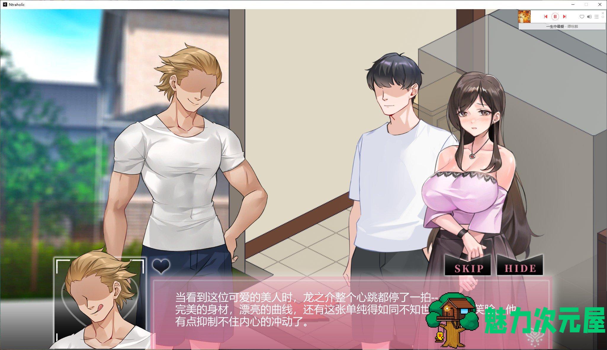 【互动SLG/中文/像素】NTRaholic V3.3.3 官方中文正式版【更新/6.7G】