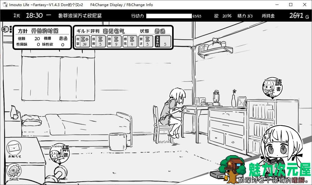 【日式SLG/汉化】妹生活2 与妹妹的异世界幻想v1.4.3 精翻汉化版 付彩色版【更新/630M】