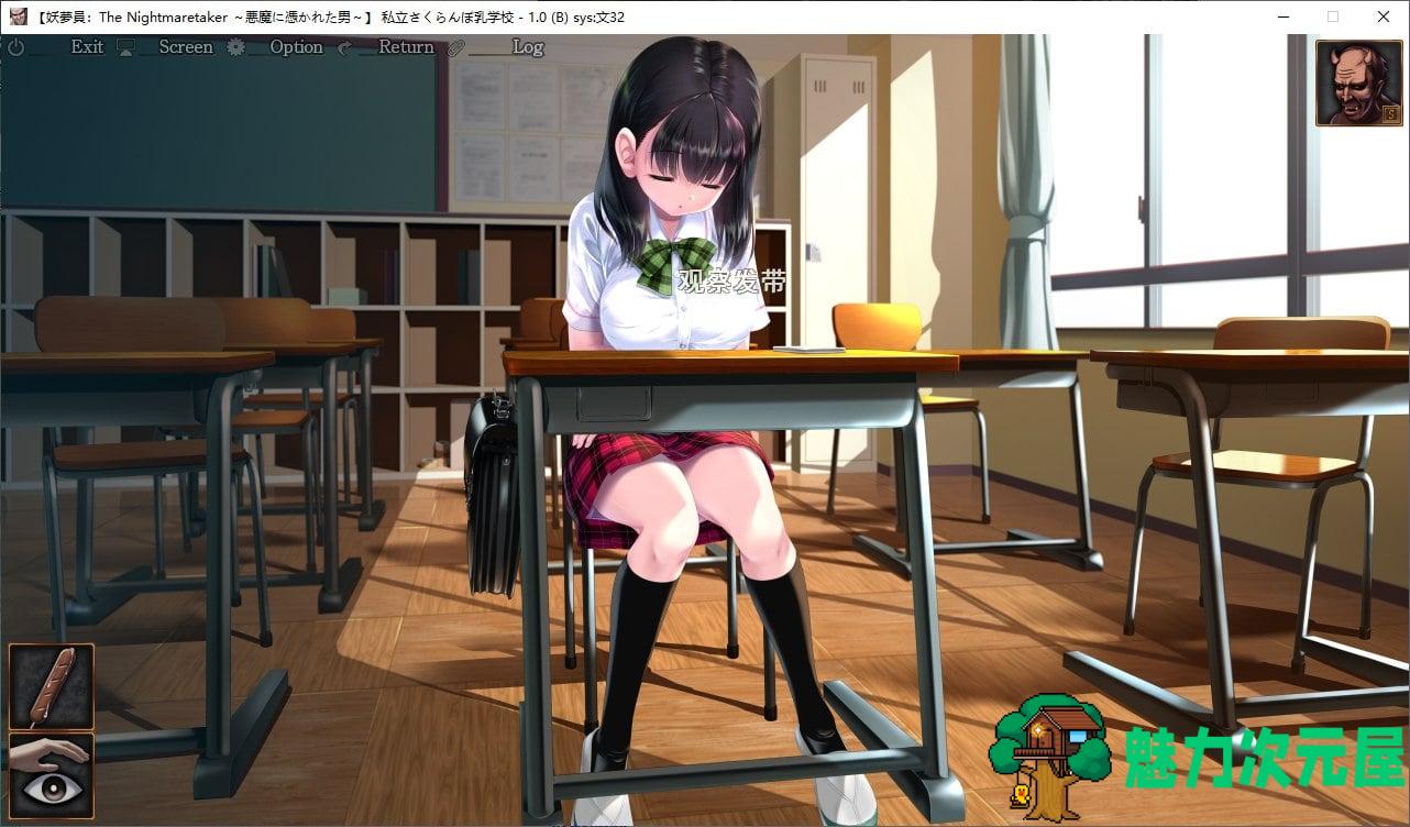 【日式SLG/汉化】妖梦员-噩梦制造者v1.6 机翻汉化版【新汉化/13G】