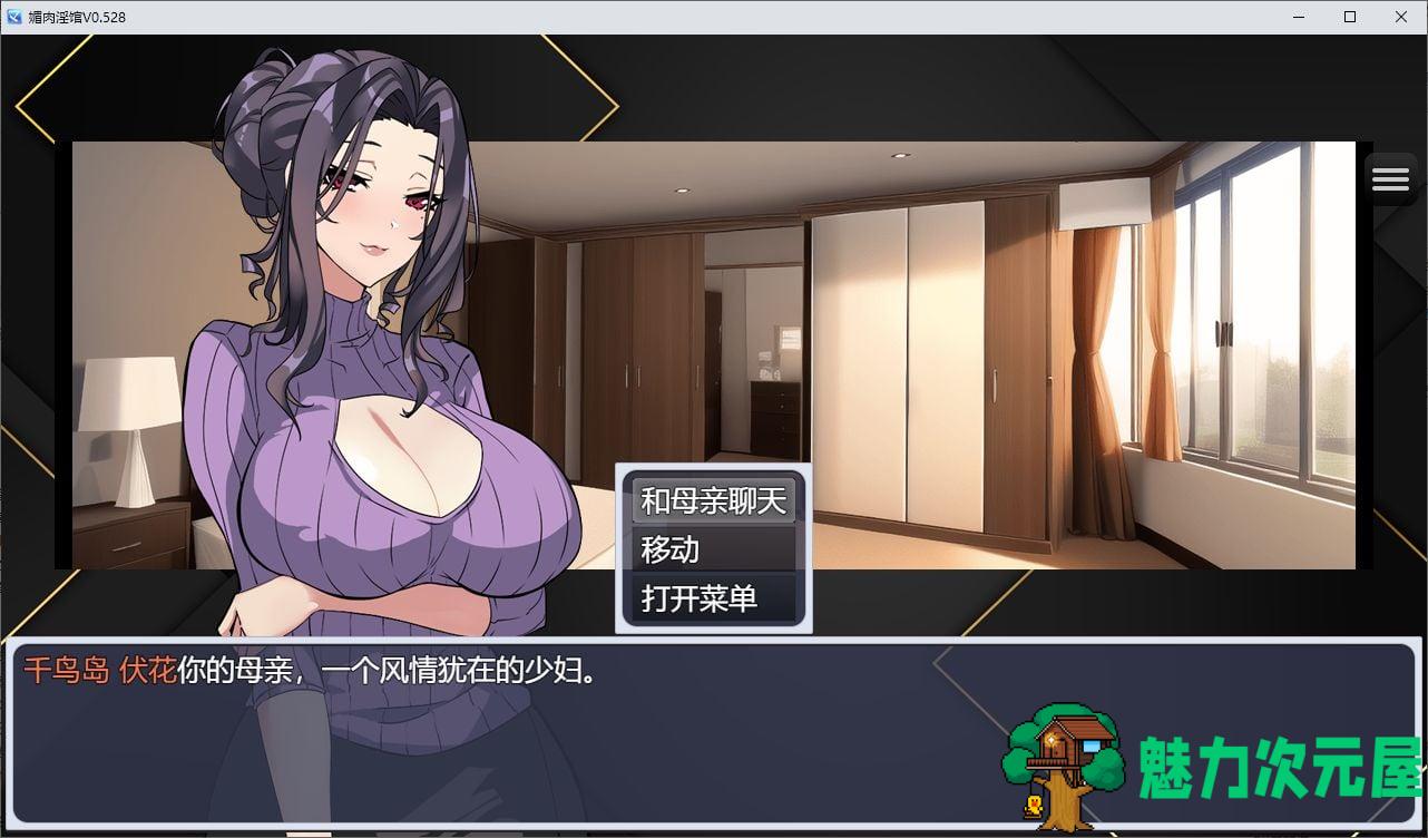 【国产SLG/新作】媚肉淫馆V0.528 官方中文步兵版【更新/910M】
