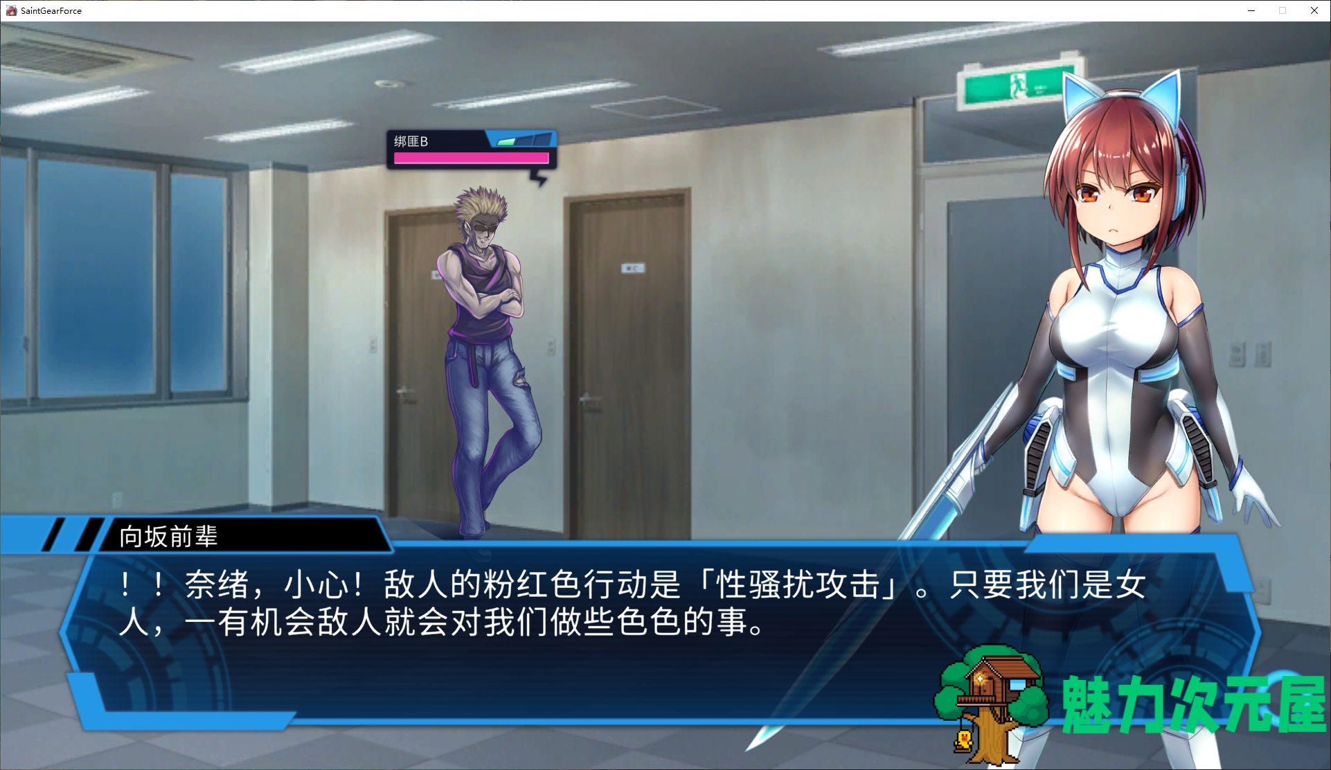 【日式RPG/中文】圣齿轮部队 DL官中版【新作/1.2G】